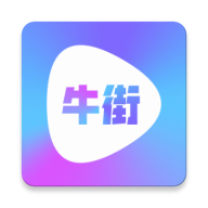 牛街视频无删减版