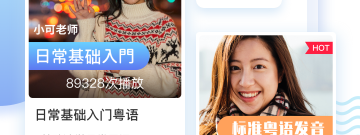 好用实用的外语翻译app合集