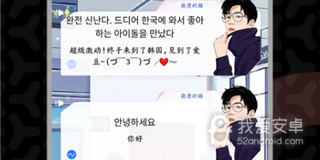 韩语自学类的app合集