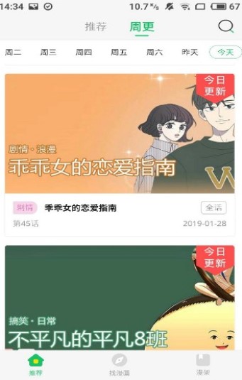 深夜便利店漫画下拉式版