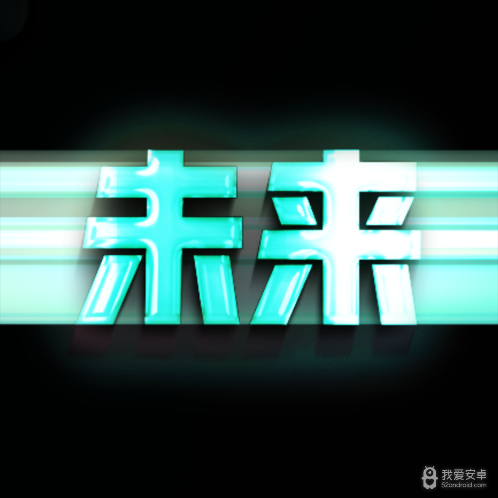 未来直播