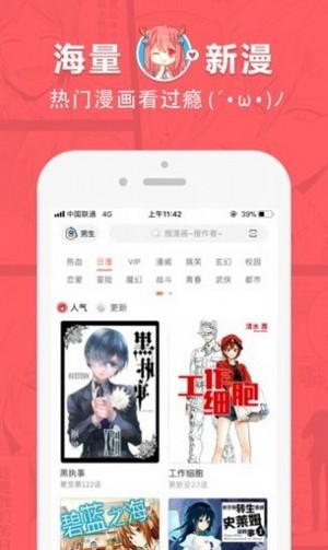 吧嗒漫画无广告版