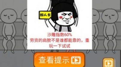魔性恶搞类手游合集