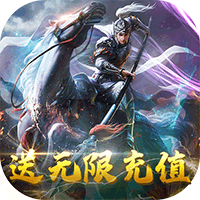 极品三国折扣版