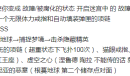 遗迹2执政官怎么获得
