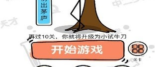 动脑子手游合集