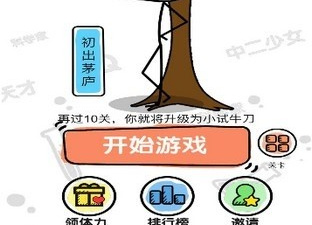 动脑子手游合集