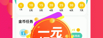 高质量好用的悬赏任务app合集