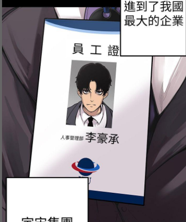 美丽新世界漫画免费版