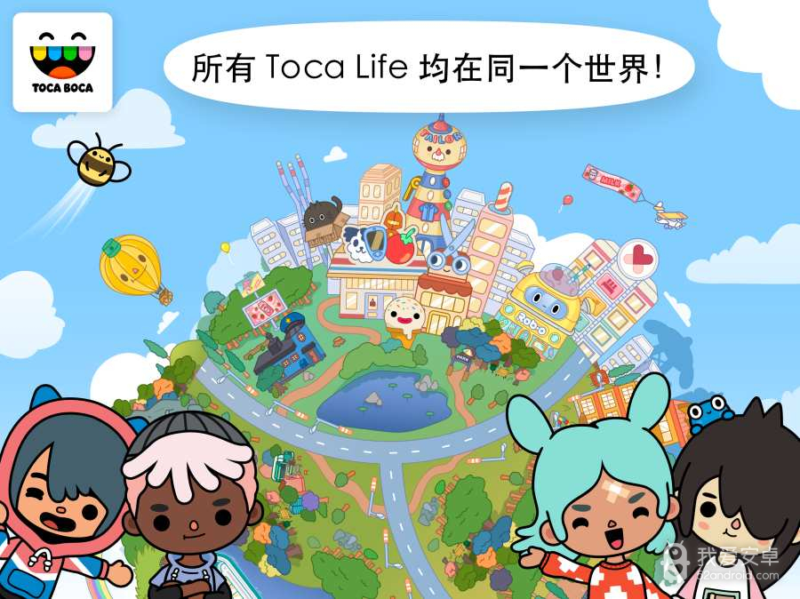 Toca Life World全部解锁