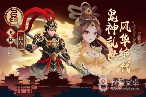 武圣三国福利版