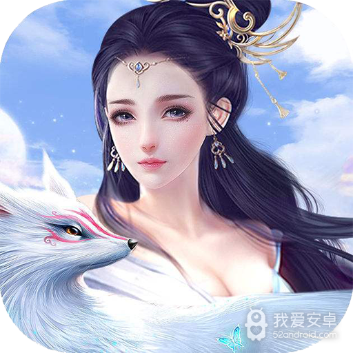 梦幻修真(剑域飞行)手游 狂玩版