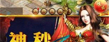 传奇三职业手游合集