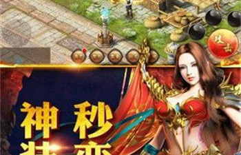 传奇三职业手游合集