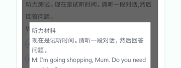 初中英语学习app合集