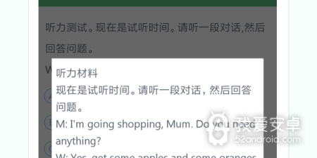 初中英语学习app合集