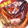 天天怼三国(送五万充值)