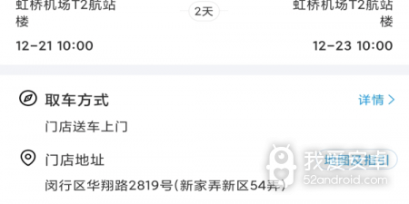方便又好用的出租汽车app合集