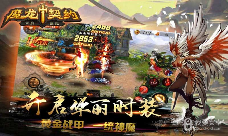 魔龙契约单机版