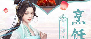 跌宕剧情宫斗手游合集