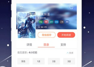 和八漫画很像的app合集