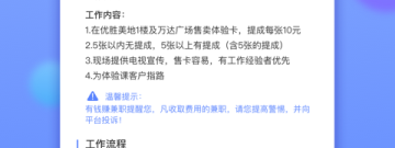 简单好用的兼职app合集