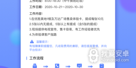 实用不要钱的兼职app合集
