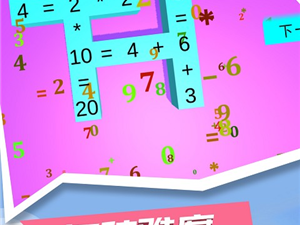 好玩不用钱的益智数独手游合集