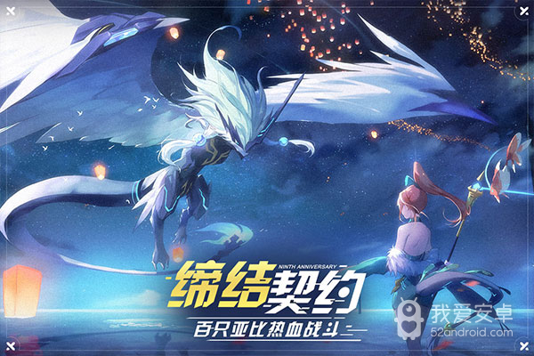 奥拉星公测版