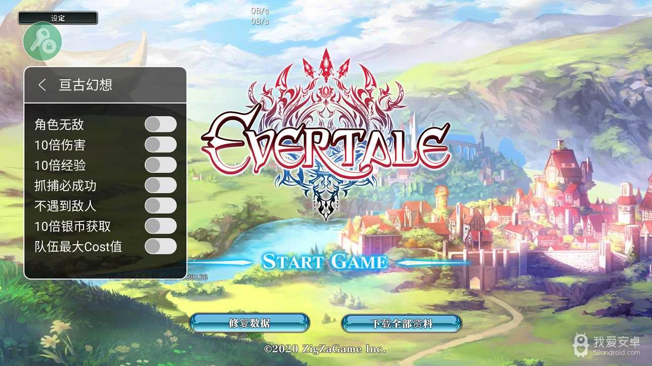 Evertale破解版最新