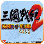 三国战纪2群雄争霸复制版