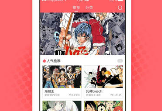 可以免费看催眠家族3D漫画的app合集
