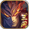 战吕布新版