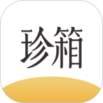 翡翠珍箱最新版