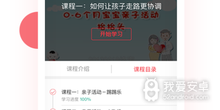 早教学习语文app合集