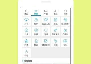 和听书宝相似的app合集