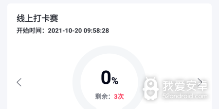 手机跑步计时app合集