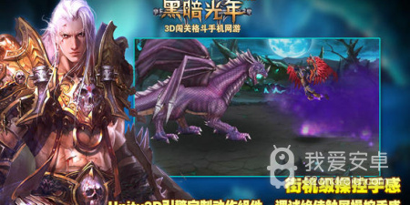 黑暗光年手游合集