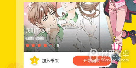 致命的你漫画app合集