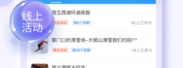 大庆靠谱的同城社交app合集