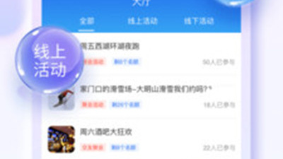 巴彦淖尔靠谱的同城社交app合集