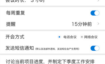 用的人多的电话会议app合集