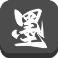 墨水阅读漫画版