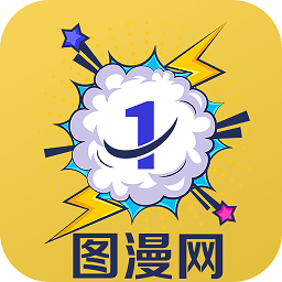 一线图漫网免费版