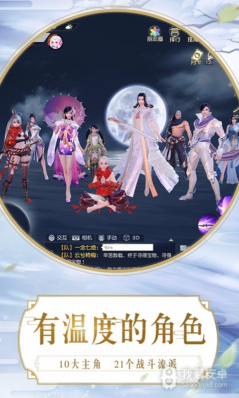 镇魔曲华为客户端