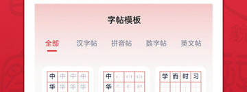 新华字典免费的app合集