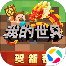 我的世界单机版