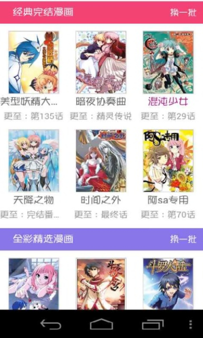 吹雪漫画日韩版