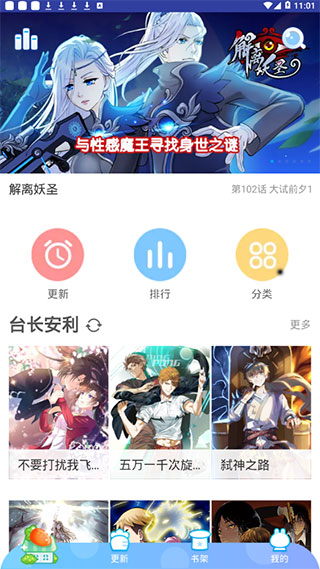 埃罗漫画免广告版