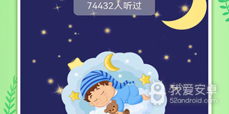 成语早教app合集